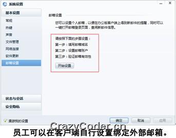 腾讯企业QQ互通外部邮箱 称以开放心态促共赢共赢的心态