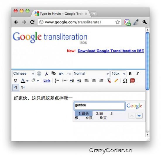 谷歌输入法,Google Transliterate 开始支持简体中文，谷歌云输入法出炉