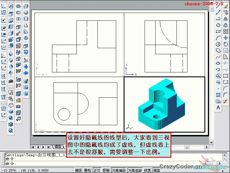 AutoCAD教程：设置视图和设置图形命令将三维实体转为三视图_中国教程网AutoCAD教程：设置视图和设置图形命令将三维实体转为三视图
