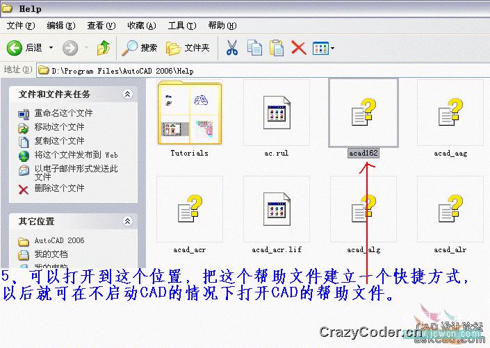 AutoCAD入门教程：谈谈CAD的帮助文件能给你带来什么_中国教程网AutoCAD入门教程：谈谈CAD的帮助文件能给你带来什么_中国教程网AutoCAD入门教程：谈谈CAD的帮助文件能给你带来什么_中国教程网AutoCAD入门教程：谈谈CAD的帮助文件能给你带来什么_中国教程网AutoCAD入门教程：谈谈CAD的帮助文件能给你带来什么_中国教程网AutoCAD三维实体入门教程：谈谈CAD的帮助文件能给你带来什么