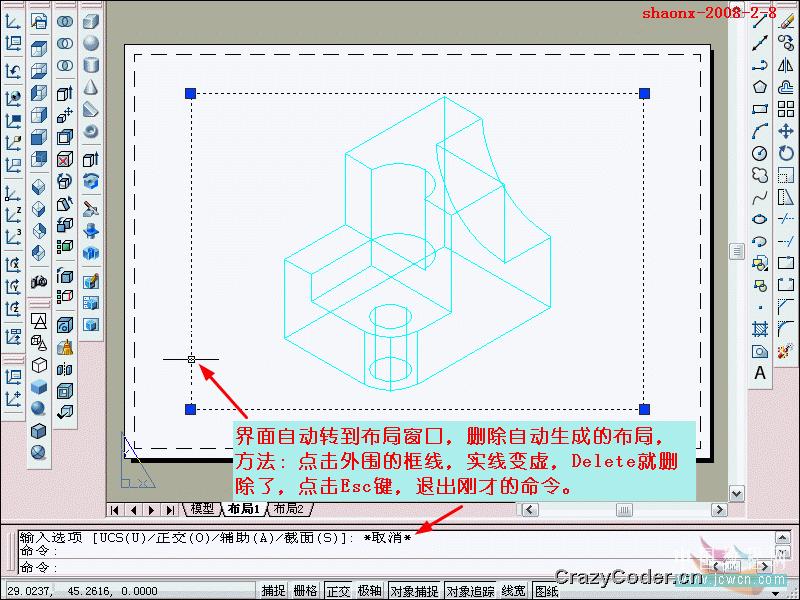 AutoCAD教程：设置视图和设置图形命令将三维实体转为三视图_中国教程网AutoCAD教程：设置视图和设置图形命令将三维实体转为三视图