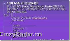clip_image004clip_image002SQL Server 2005学习笔记(02)--数据库的基本操作