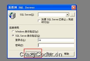 实例图解SQL SERVER2000使用AWE进行内存优化