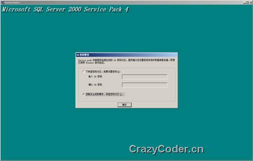 实例图解SQL SERVER2000使用AWE进行内存优化